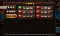 新三国争霸双开挂机软件推荐  怎么双开新三国争霸详细图文教程