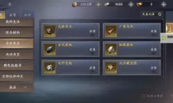 《庆余年》手游开启海量隐藏剧情