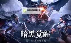 暗黑觉醒怎么双开  暗黑觉醒双开挂机软件推荐