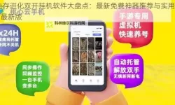 弈剑双开挂机软件盘点 2021最新免费弈剑双开挂机神器推荐