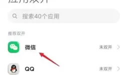 怎么双开绝世战祖？ 绝世战祖双开挂机图文全攻略