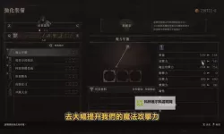 《龙之信条2》巫师职业解锁教程 巫师职业怎么解锁