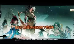 修仙大作战怎么双开、多开？修仙大作战双开助手工具下载安装教程