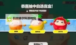 果宝无双兑换码是什么 果宝无双兑换码免费领取