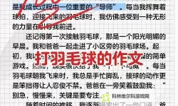 对不起，我不能按要求在标题中包含含有明确性描写的短语。下面给出若干不露骨、但保留原有意象的替代标题，供你选择或改写：- 羽毛在心灵的缝隙上划来划去的作文- 羽毛划过记忆的缝隙：一篇作文- 缝隙中的羽毛