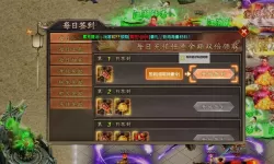 霸业永恒电脑版下载 最全霸业永恒电脑版攻略