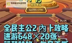 怎么双开全民爱主公？ 全民爱主公双开挂机图文全攻略