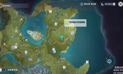 《原神》坠星山谷三个隐藏宝箱位置说明