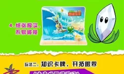 植物大战僵尸2:奇妙时空之旅 海岛加农炮高分技巧详解