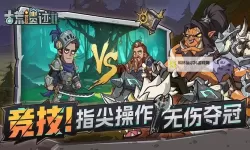 古荒遗迹电脑版下载 电脑玩古荒遗迹模拟器推荐