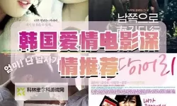风与光的边界：韩国夫妻爱情电影网带你走进日常的温柔与坚持