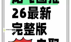 小龙飞飞双开挂机软件推荐  怎么双开小龙飞飞详细图文教程
