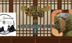 《大周列国志》如何提升粮食产量？  《大周列国志》粮食产量提升攻略！