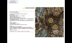 《艾尔登法环》黄金树之影DLC全25个战灰全收集攻略