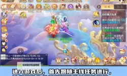 《御剑红尘》新手攻略：新人小技巧分享