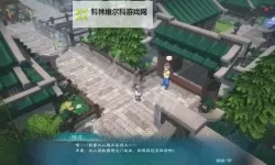 《幻想三国志5》图文攻略 全主支线及伏印兽任务流程图文攻略