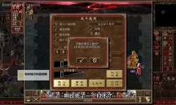 《魔法门之英雄无敌3：死亡阴影》游侠对战平台联机教程