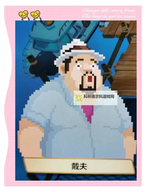 《潜水员戴夫》一修大师修改器使用说明图1