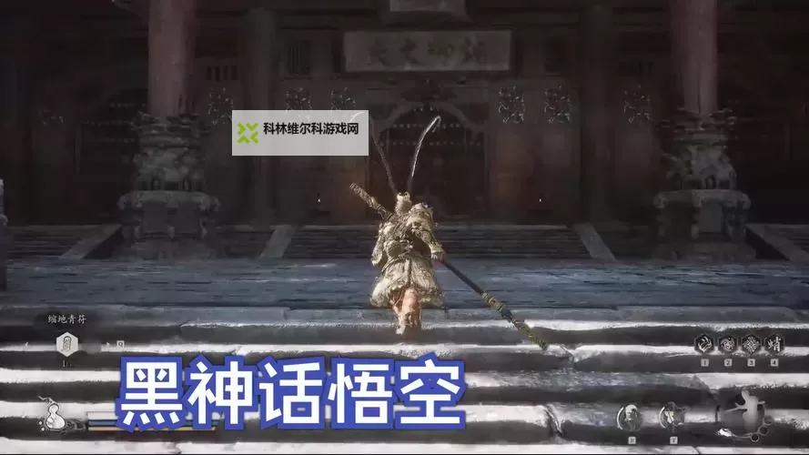 《黑神话悟空》黄眉公式化速杀打法教学图1