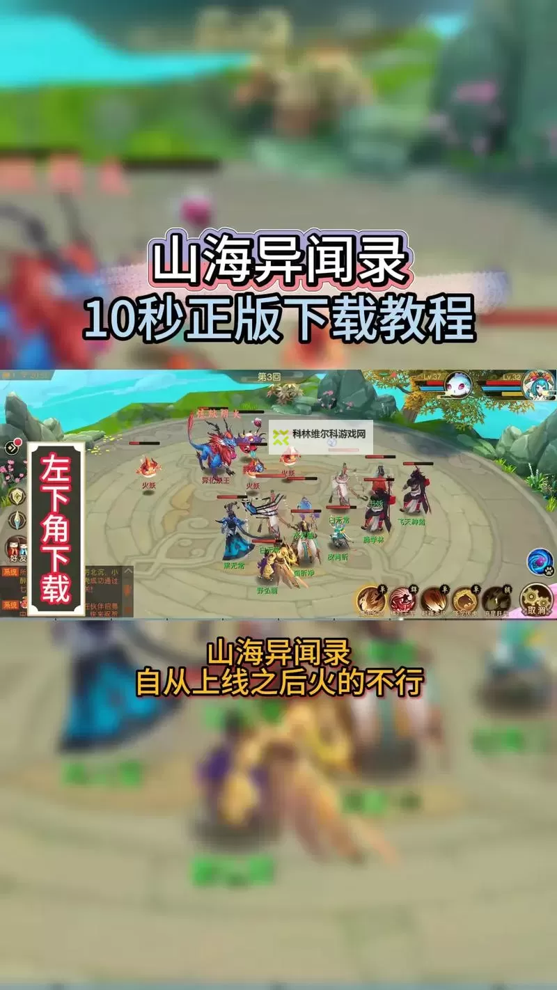 山海异闻录电脑版下载 最全山海异闻录电脑版攻略图1