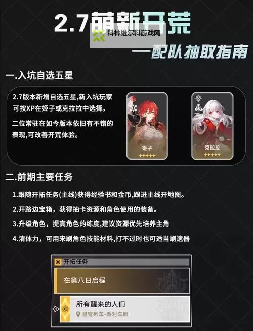 《悠星大陆》新手攻略：萌新首日开荒指南！图1