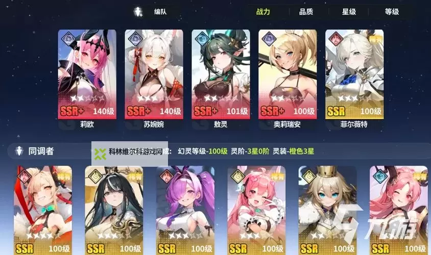 《时隙之旅》星钻使用攻略：星钻消耗指南图1