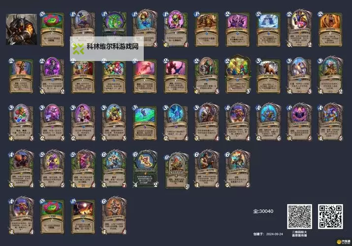 《炉石传说》球霸野猪瞎卡组分享 球霸野猪瞎怎么构筑图2