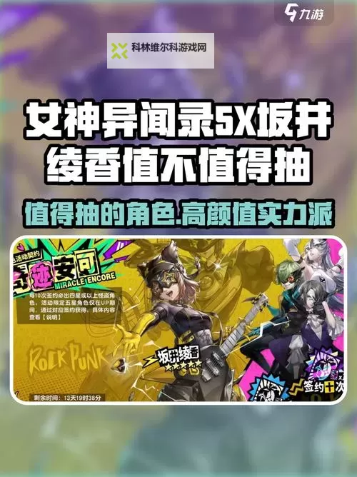 《女神异闻录夜幕魅影》快速拿满钓鱼奖励教学图1