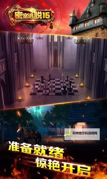 密室逃脱15神秘宫殿挂机软件&双开软件推荐  轻松搞定密室逃脱15神秘宫殿双开和挂机图1