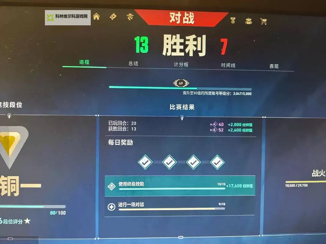 《无畏契约(瓦罗兰特)》R点获取途径一览 R点怎么得图1