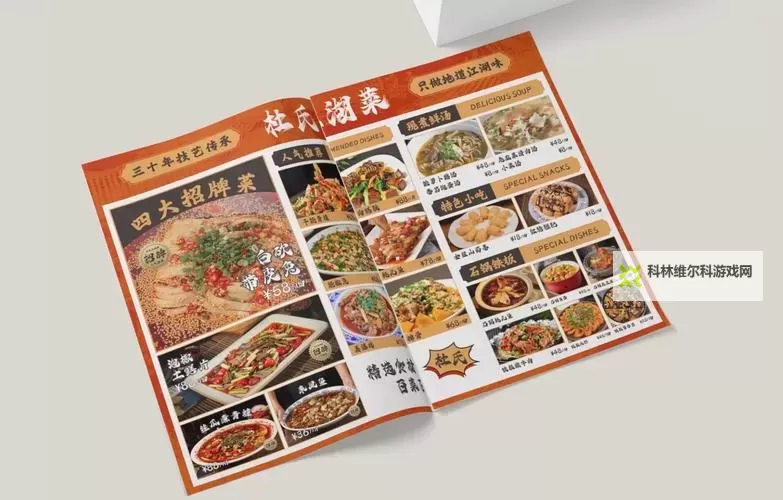 《江湖十一》食谱制作方式及效果一览图1