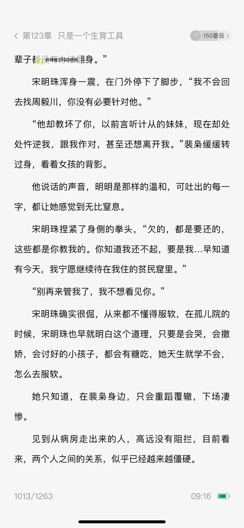 在风与灯光之间：亚洲五月天小说的边城旅程图1