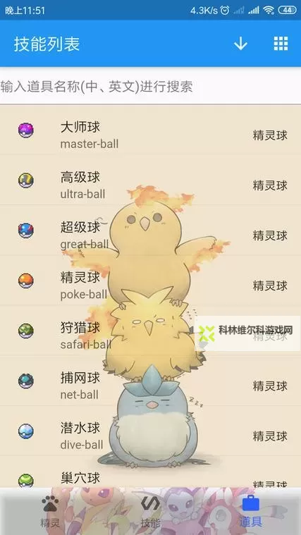 宝可梦图鉴APP哪个好用图2