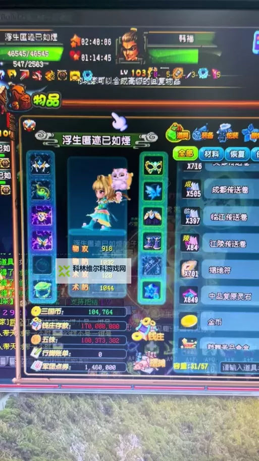 挂机那三国电脑版下载 挂机那三国电脑版的安装使用方法图1