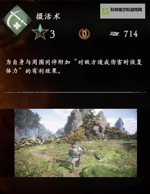 《卧龙苍天陨落》快速刷5星华雄棍方法图1