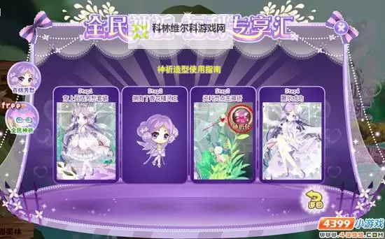 我的小花仙双开软件推荐 全程免费福利来袭图1