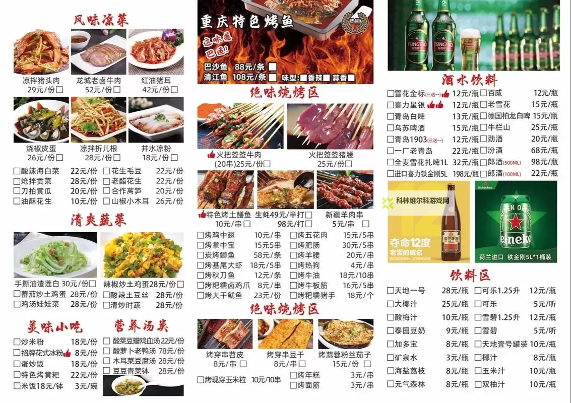 《江湖十一》食谱制作方式及效果一览图2