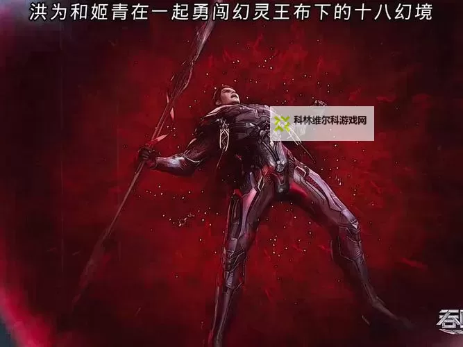 幻灵王电脑版下载 怎么下载幻灵王电脑版模拟器图1