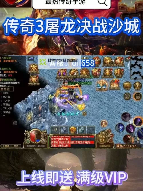 《龙城传奇》魂界BOSS攻略：魂界BOSS打法规则及奖励介绍！图1