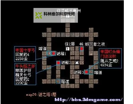 魔法门10:传承 主线大逃亡任务过法图1