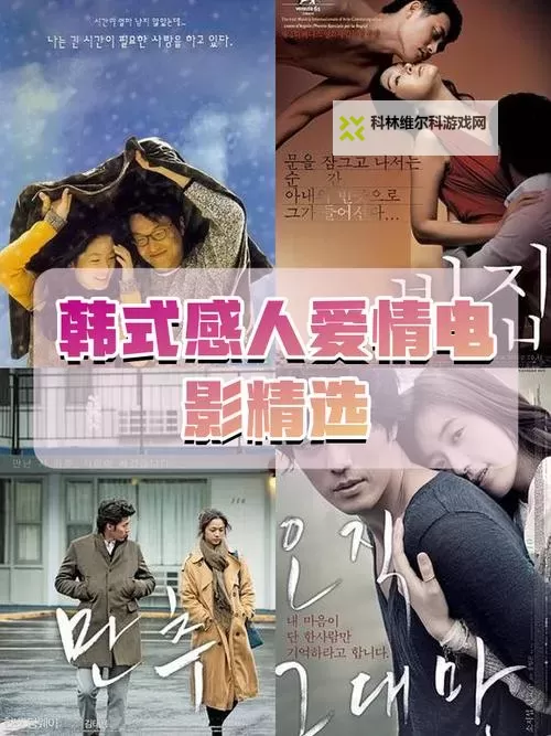 免费播放在线日韩感人电影：银幕上的泪光与夜的低语图1