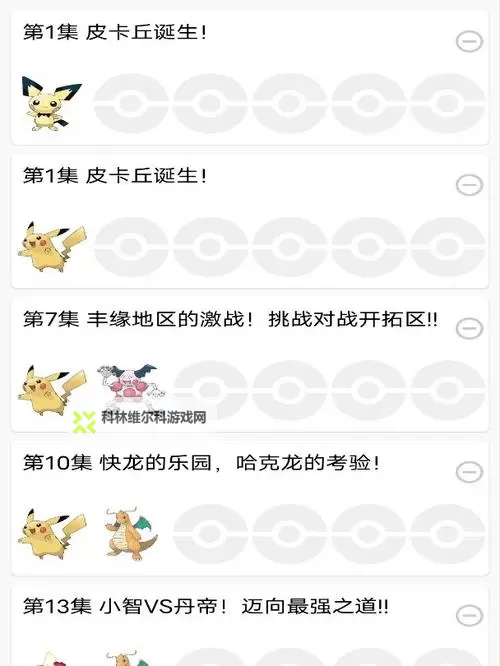 宝可梦图鉴APP哪个好用图1