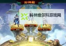 伏魔情缘电脑版下载 电脑玩伏魔情缘模拟器推荐图1