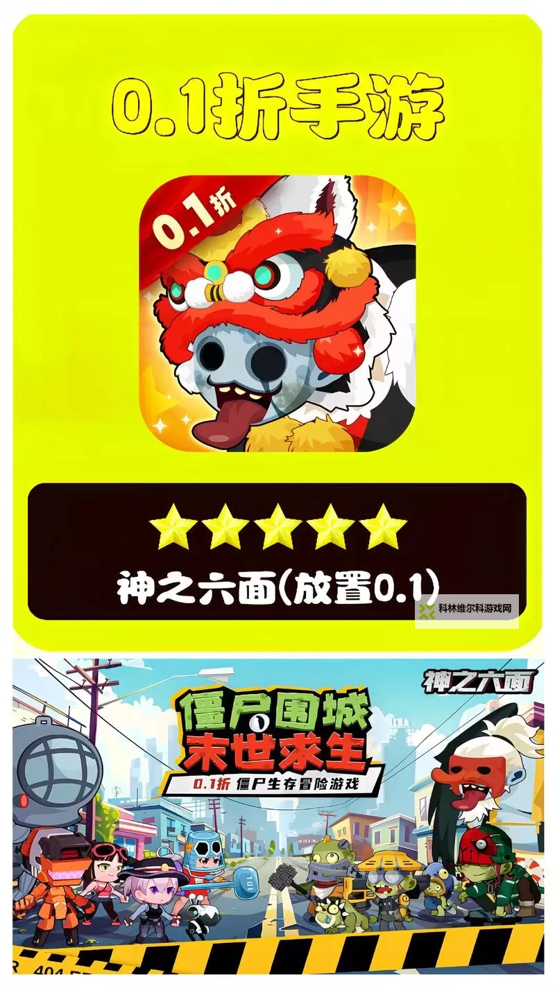 神之六面双开挂机软件推荐  怎么双开神之六面详细图文教程图1