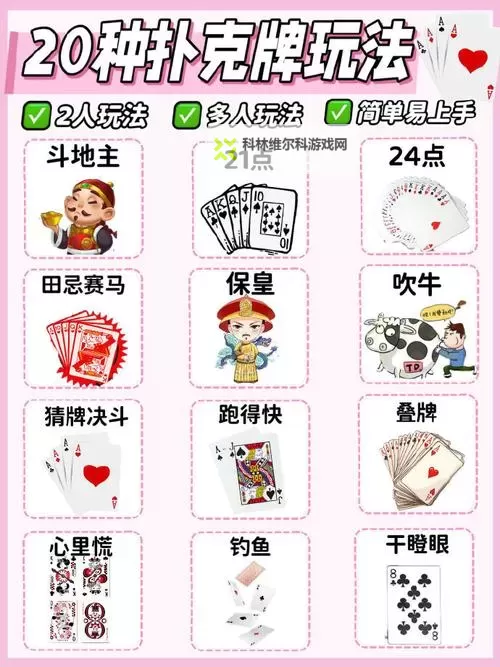 十大扑克游戏推荐 有哪些好玩的扑克游戏图1