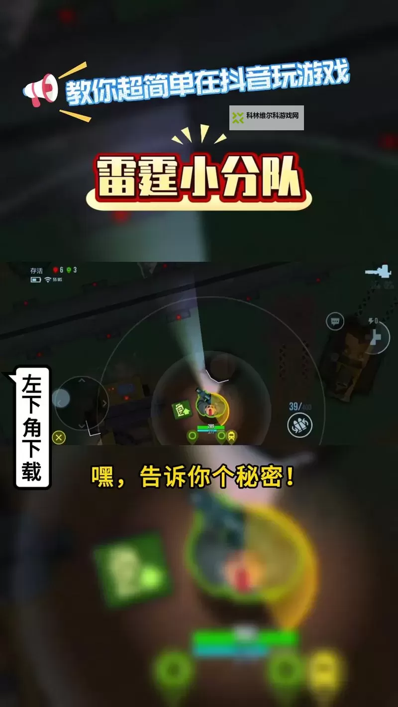 《雷霆小分队》货币攻略：货币系统详解图1