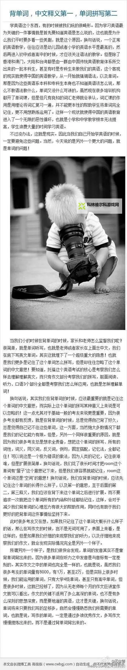 坐在学霸的大紫根上背单词视频:坚持与好奇心编织的学习实录图1