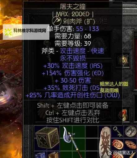 《暗黑破坏神4》S6灵巫前期开荒思路详解图1