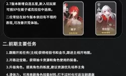 《悠星大陆》新手攻略：萌新首日开荒指南！