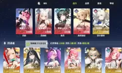 《时隙之旅》星钻使用攻略：星钻消耗指南